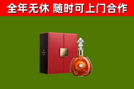 博山区回收路易十三