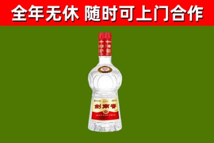 博山区烟酒回收剑南春水晶剑2.jpg