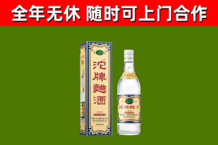 博山区烟酒回收80沱牌曲酒2.jpg
